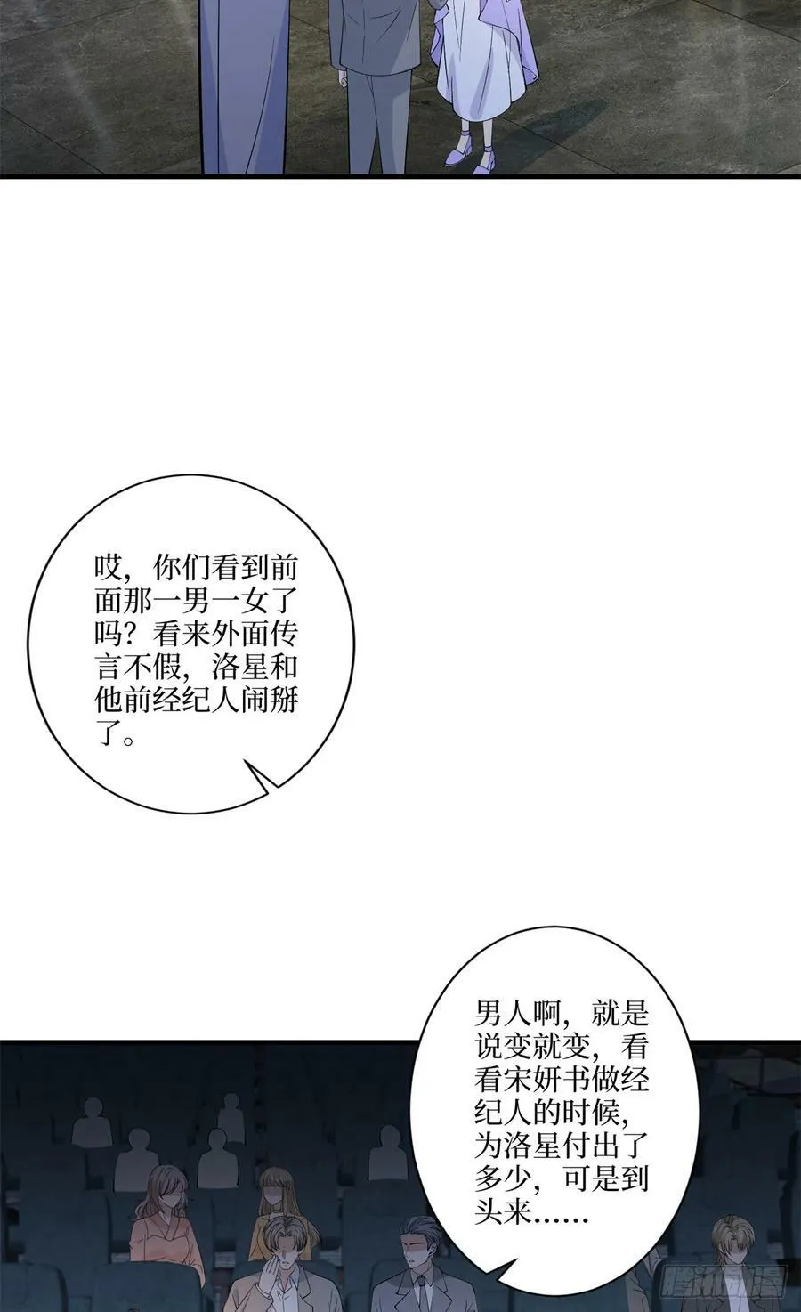 第312话 自作多情 第51页