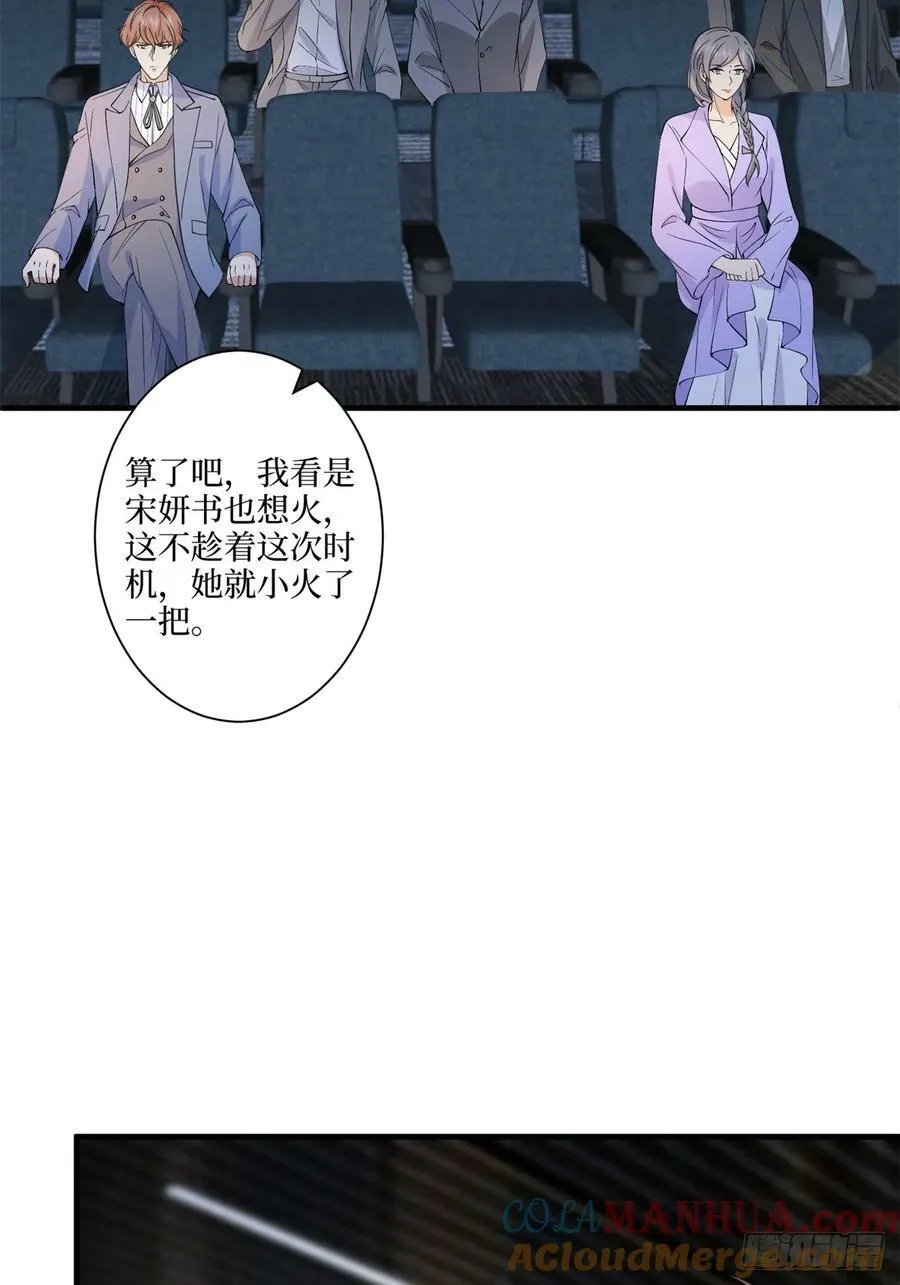第312话 自作多情 第52页