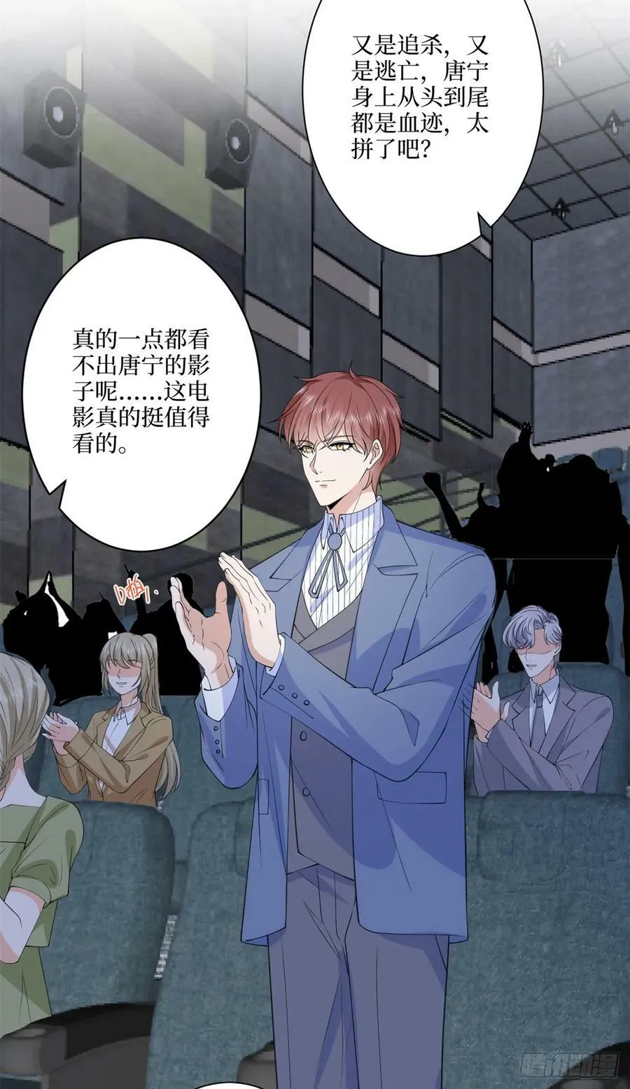 第312话 自作多情 第57页