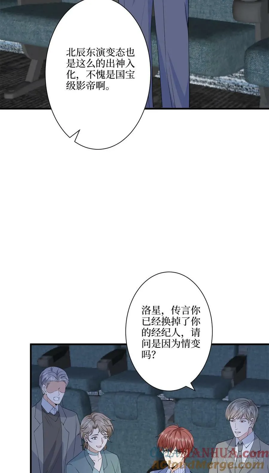 第312话 自作多情 第58页