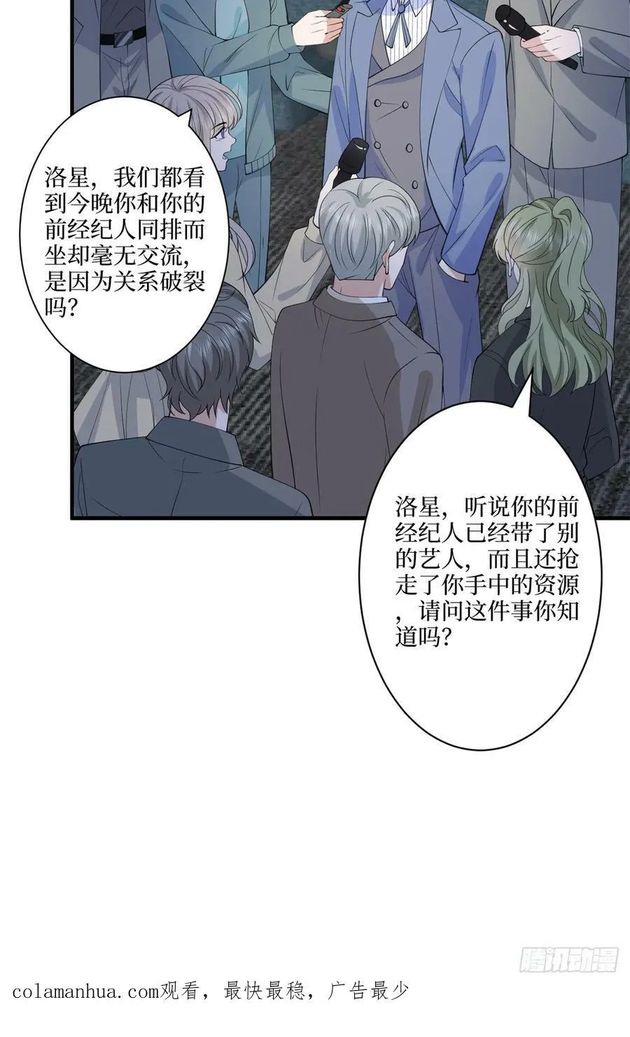 第312话 自作多情 第59页