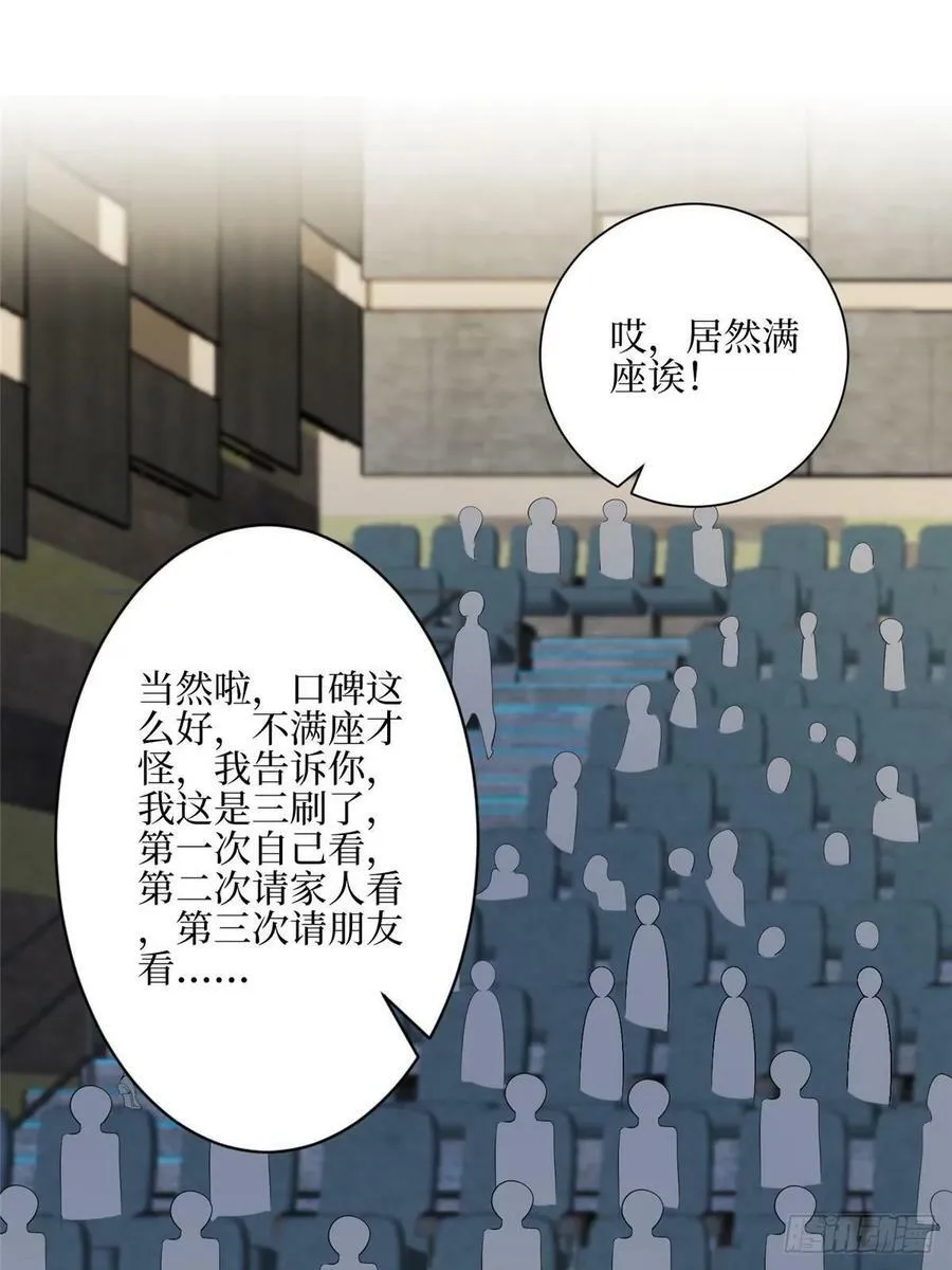 第313话 孩子是唐靖宣的 第11页
