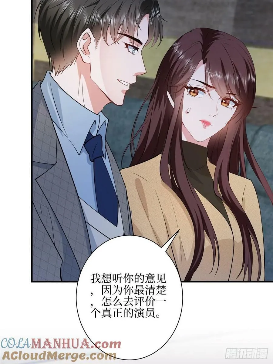 第313话 孩子是唐靖宣的 第16页