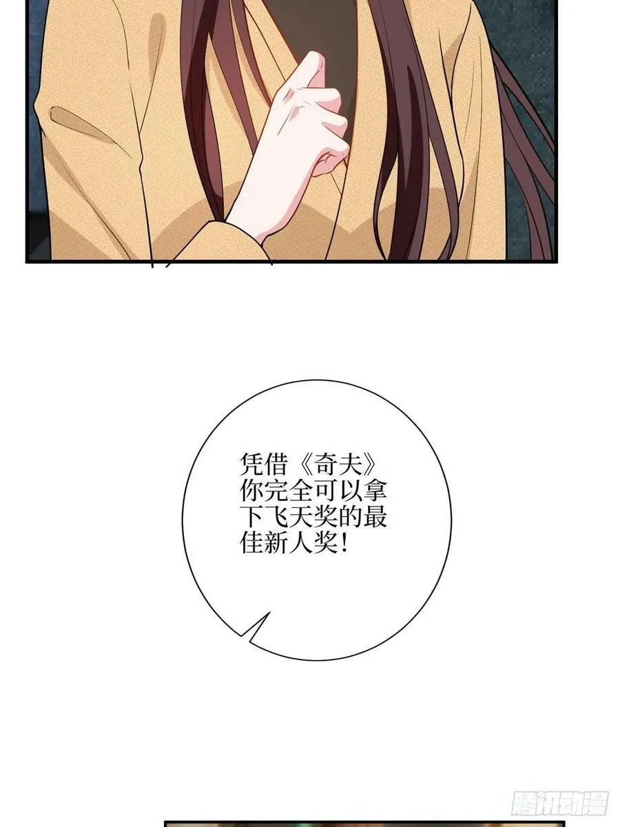 第313话 孩子是唐靖宣的 第20页