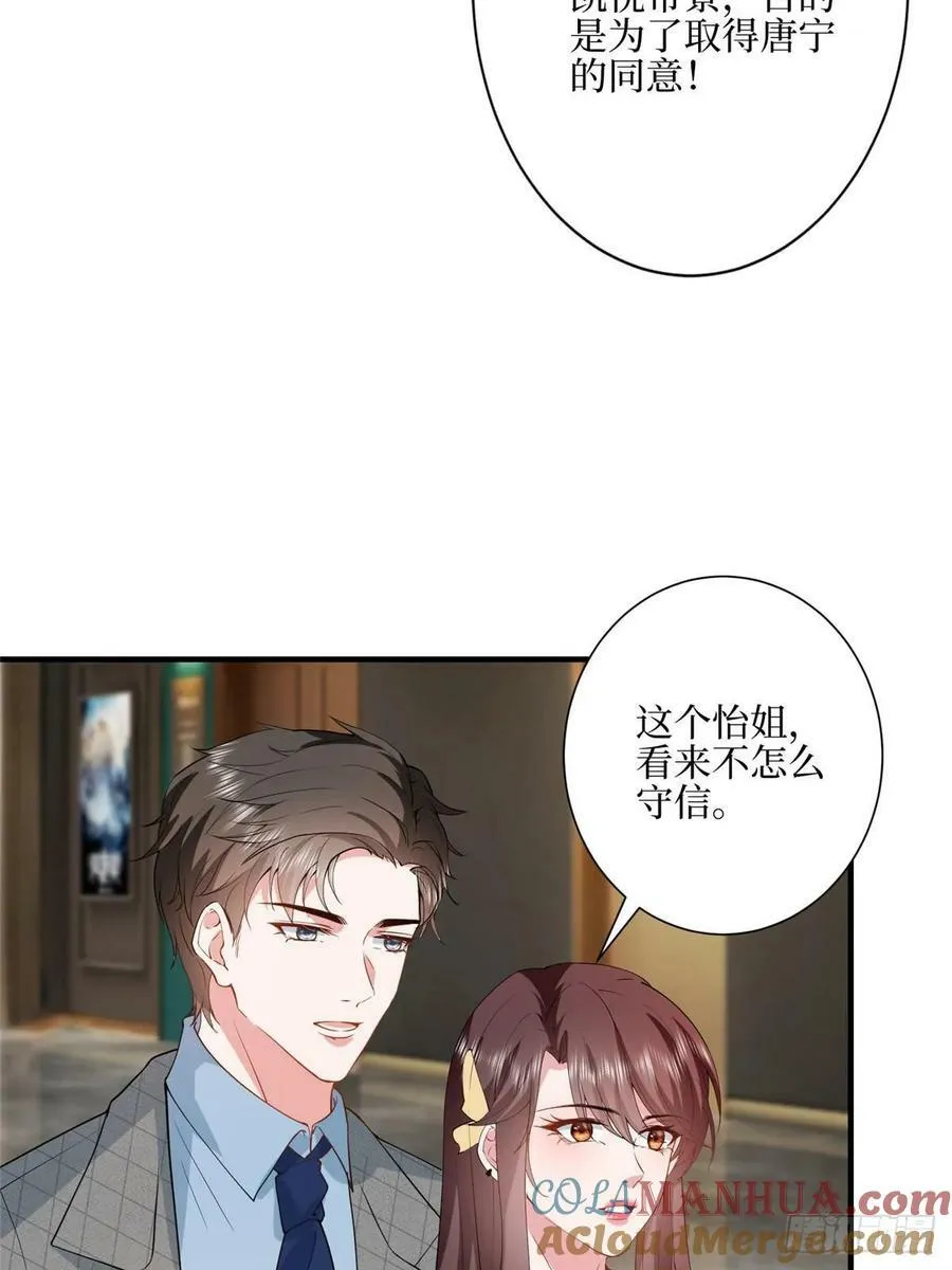 第313话 孩子是唐靖宣的 第22页