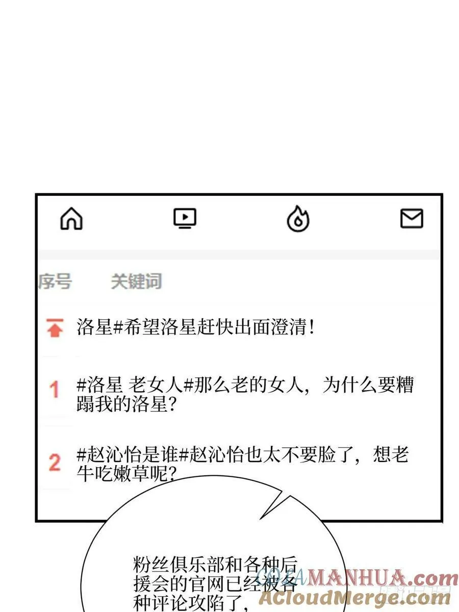 第313话 孩子是唐靖宣的 第25页