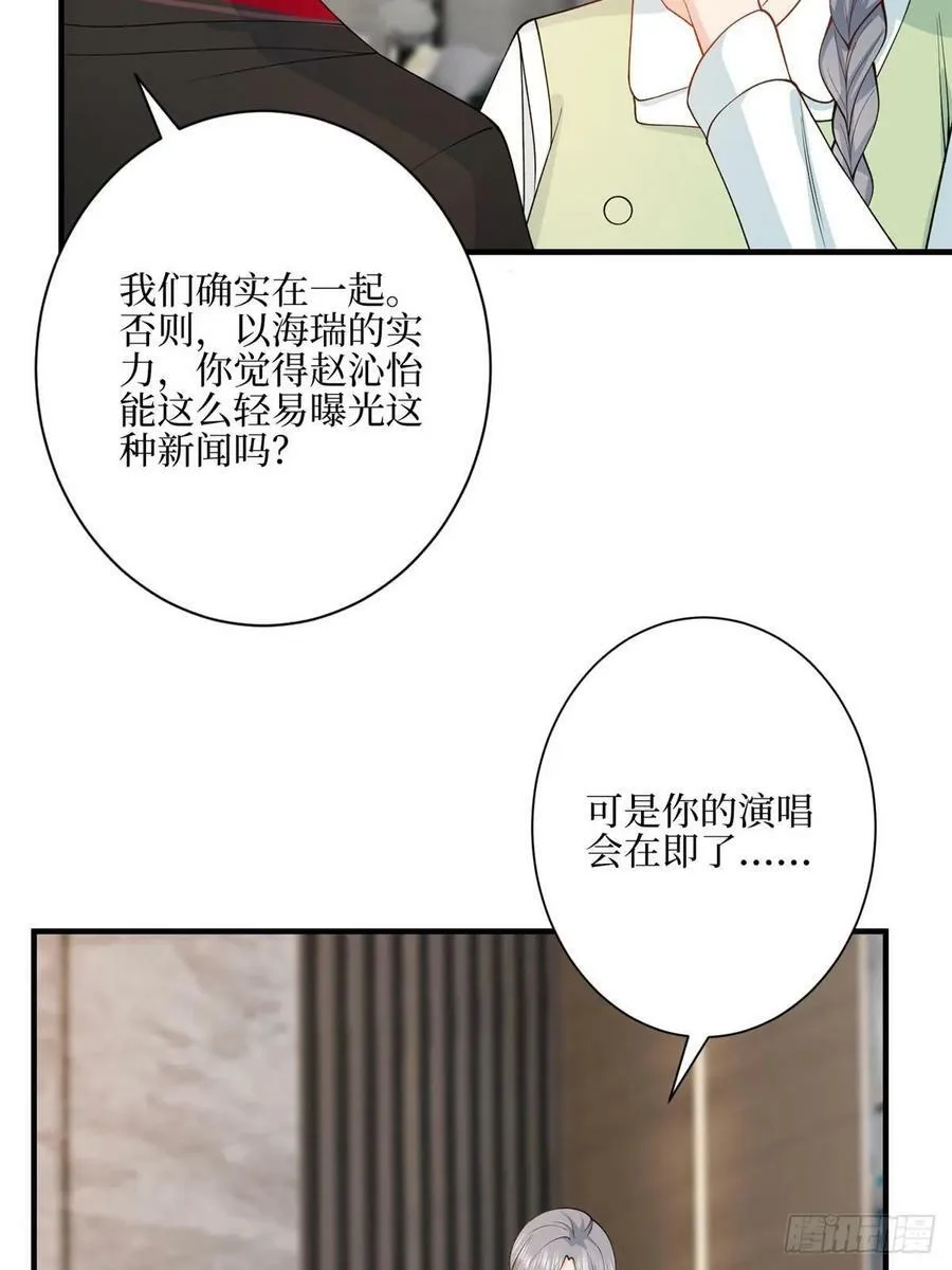第313话 孩子是唐靖宣的 第35页