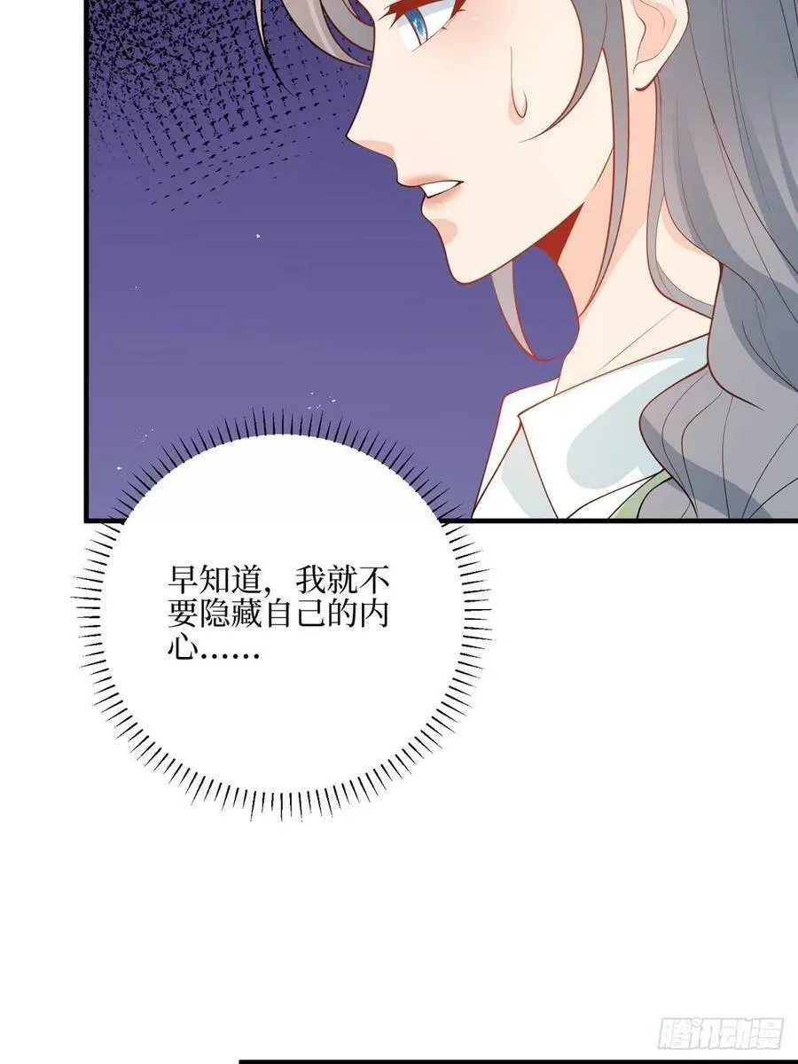 第313话 孩子是唐靖宣的 第39页