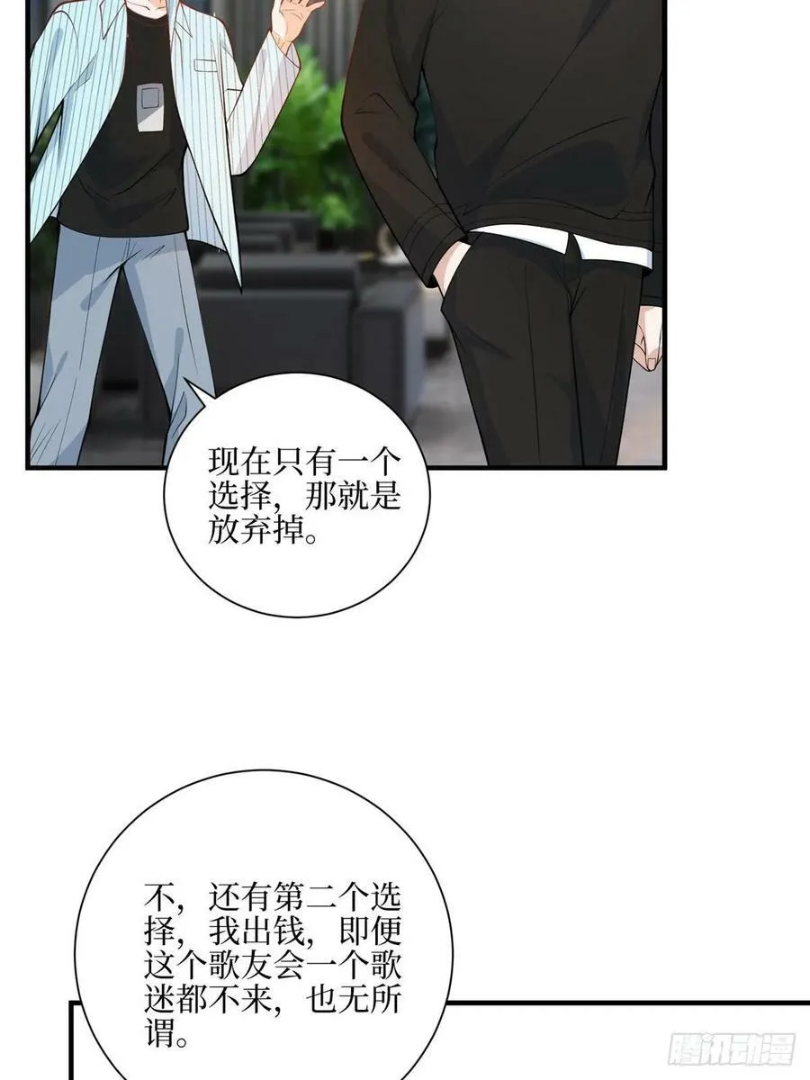 第313话 孩子是唐靖宣的 第41页