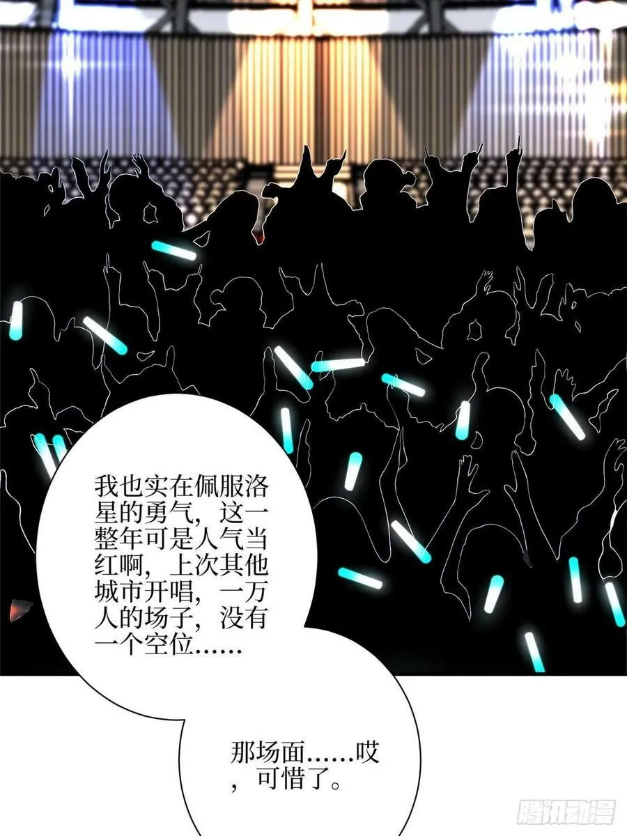 第313话 孩子是唐靖宣的 第50页