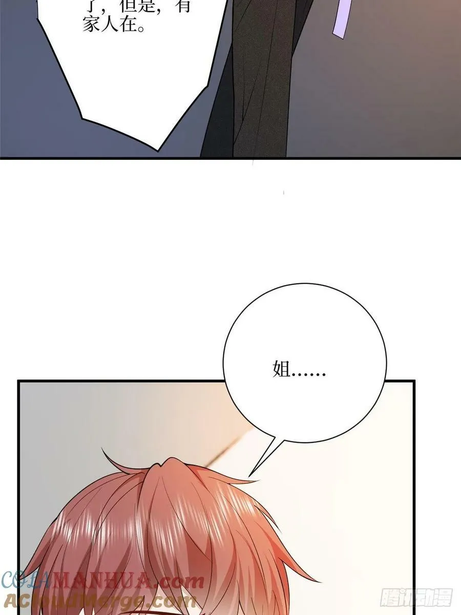 第313话 孩子是唐靖宣的 第55页