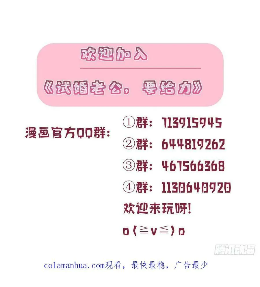 第313话 孩子是唐靖宣的 第63页