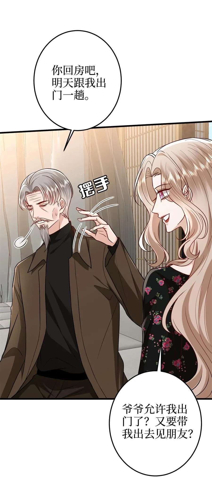 400 什么！唐宁被带上警车？ 第6页