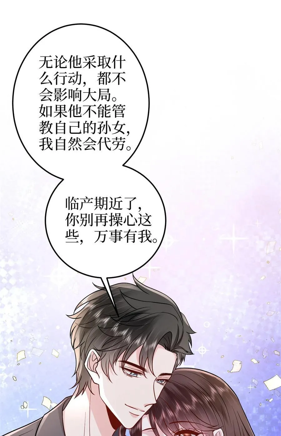 400 什么！唐宁被带上警车？ 第12页
