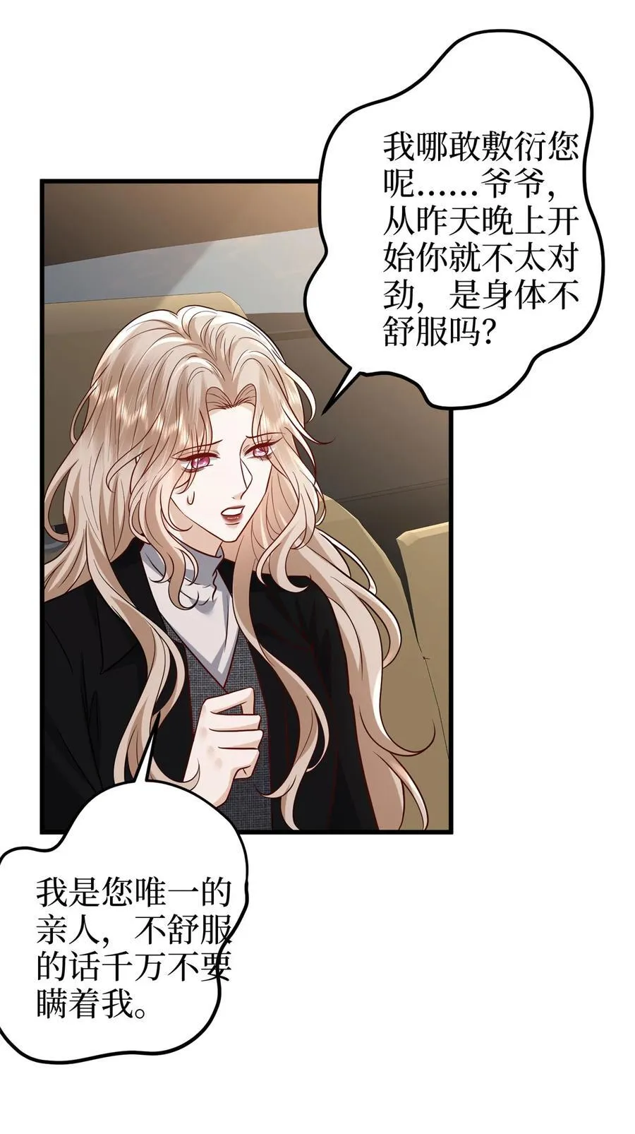 400 什么！唐宁被带上警车？ 第17页