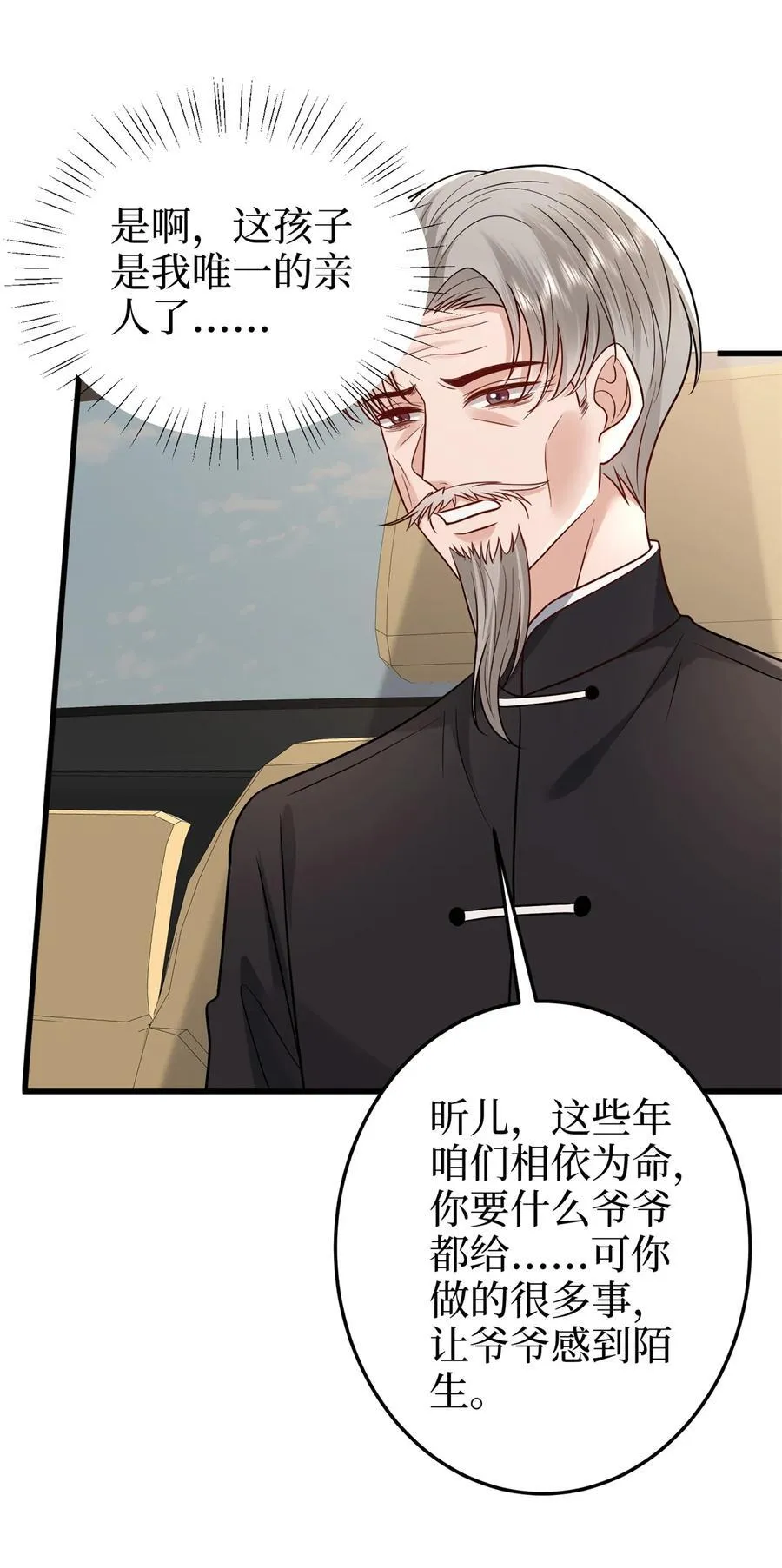 400 什么！唐宁被带上警车？ 第18页