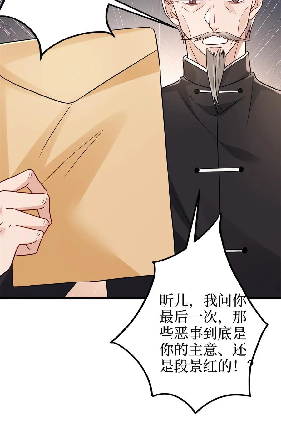 400 什么！唐宁被带上警车？ 第20页