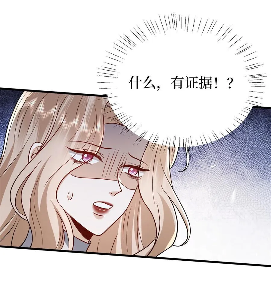 400 什么！唐宁被带上警车？ 第21页