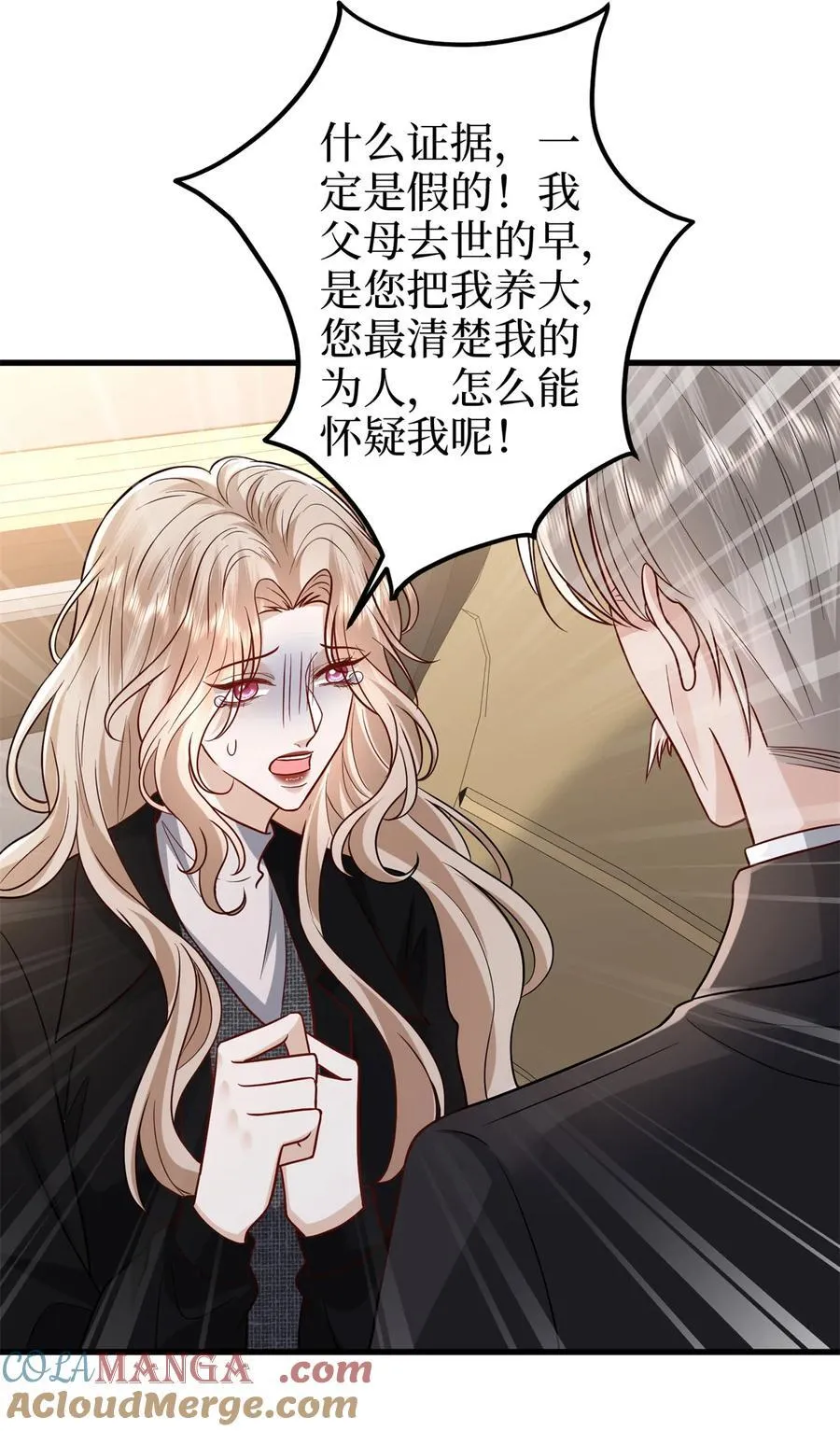 400 什么！唐宁被带上警车？ 第22页