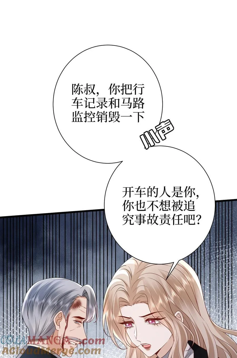 400 什么！唐宁被带上警车？ 第34页