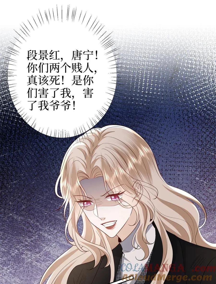 400 什么！唐宁被带上警车？ 第37页