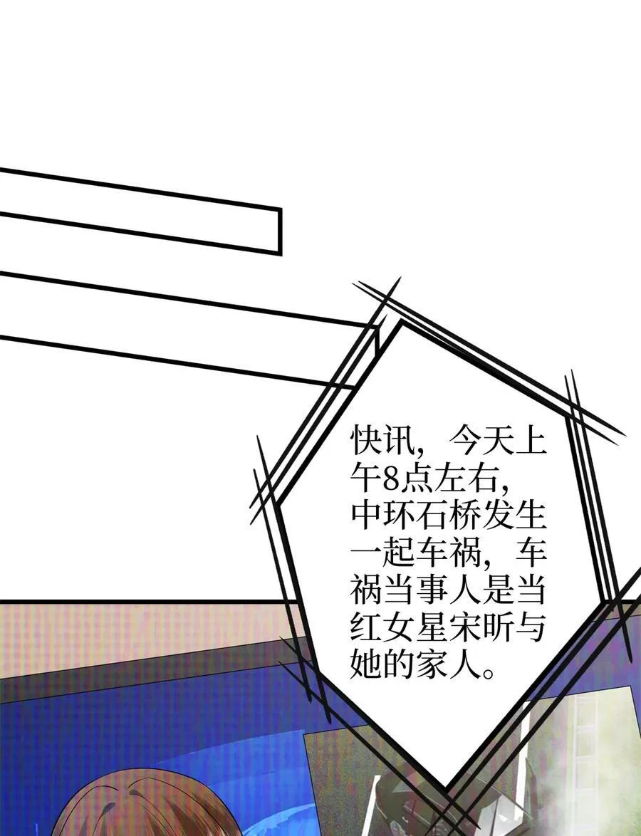 400 什么！唐宁被带上警车？ 第41页