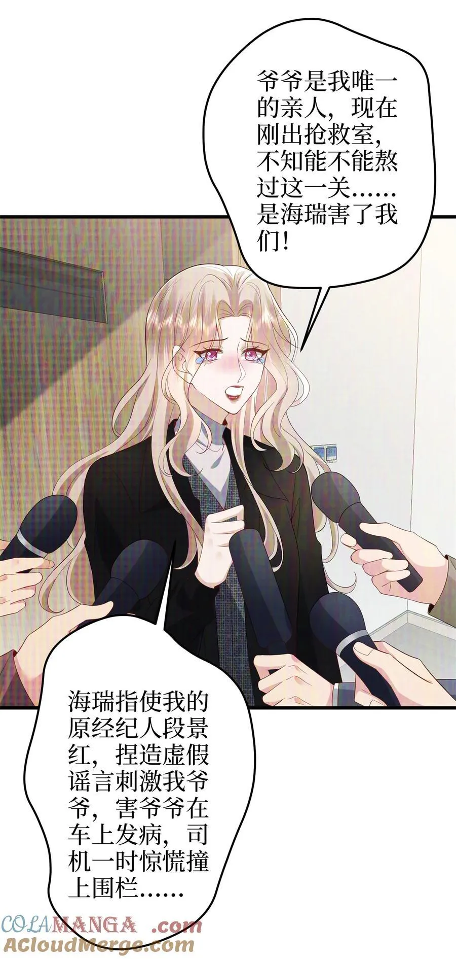 400 什么！唐宁被带上警车？ 第43页