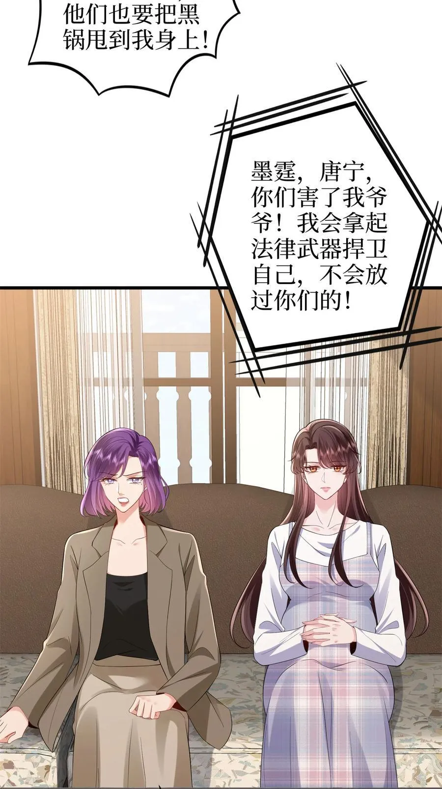 400 什么！唐宁被带上警车？ 第45页