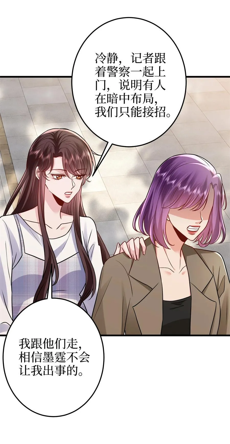 400 什么！唐宁被带上警车？ 第51页