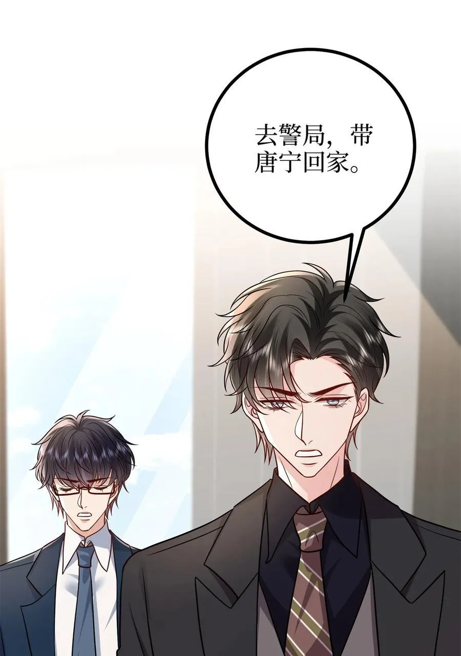 400 什么！唐宁被带上警车？ 第59页