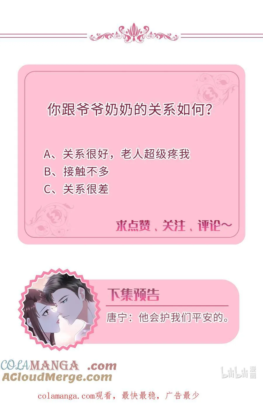 400 什么！唐宁被带上警车？ 第61页