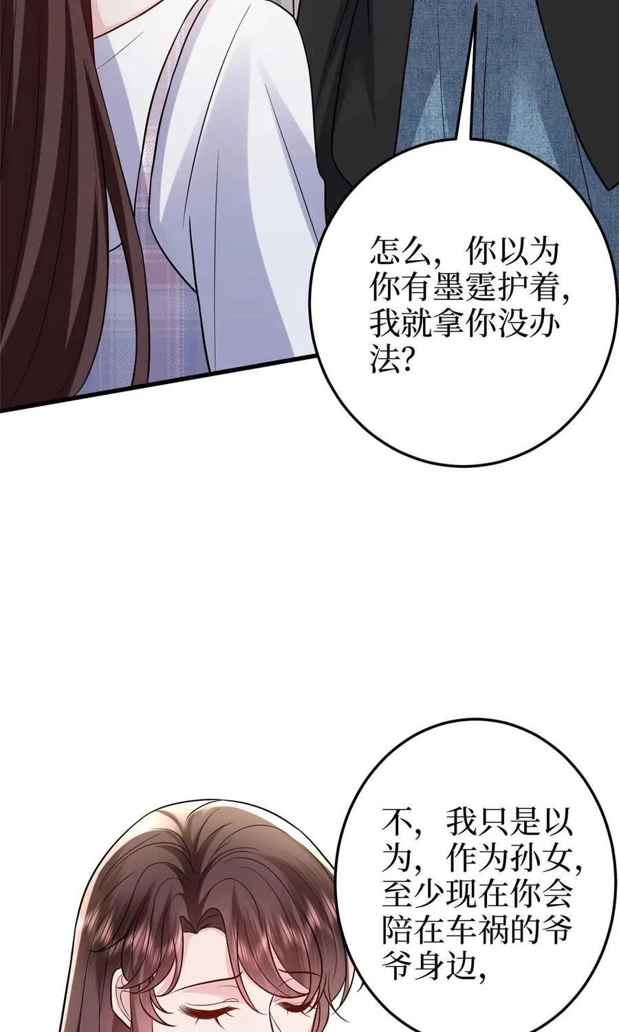 401 唐宁要生了 第5页