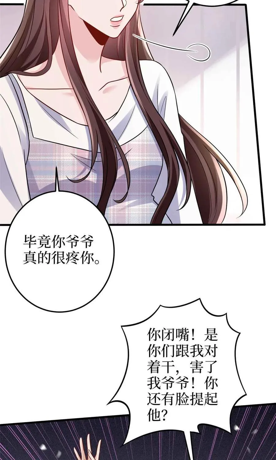 401 唐宁要生了 第6页