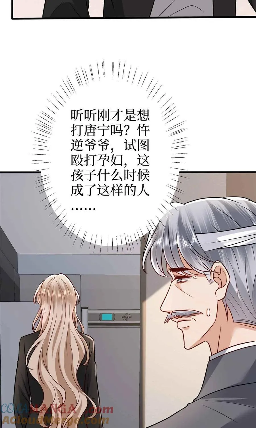 401 唐宁要生了 第10页