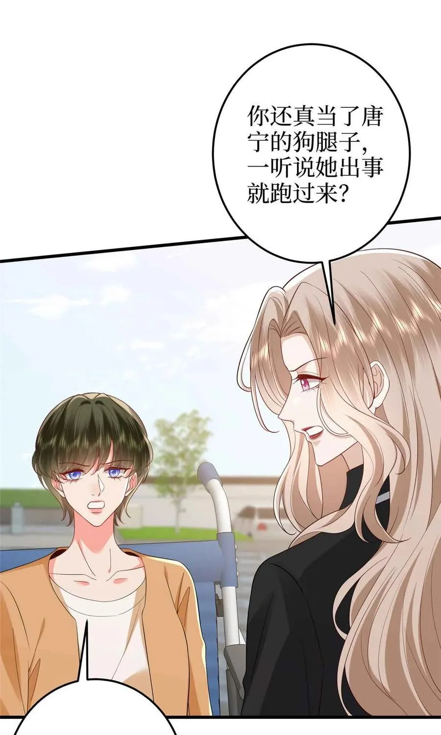 401 唐宁要生了 第14页