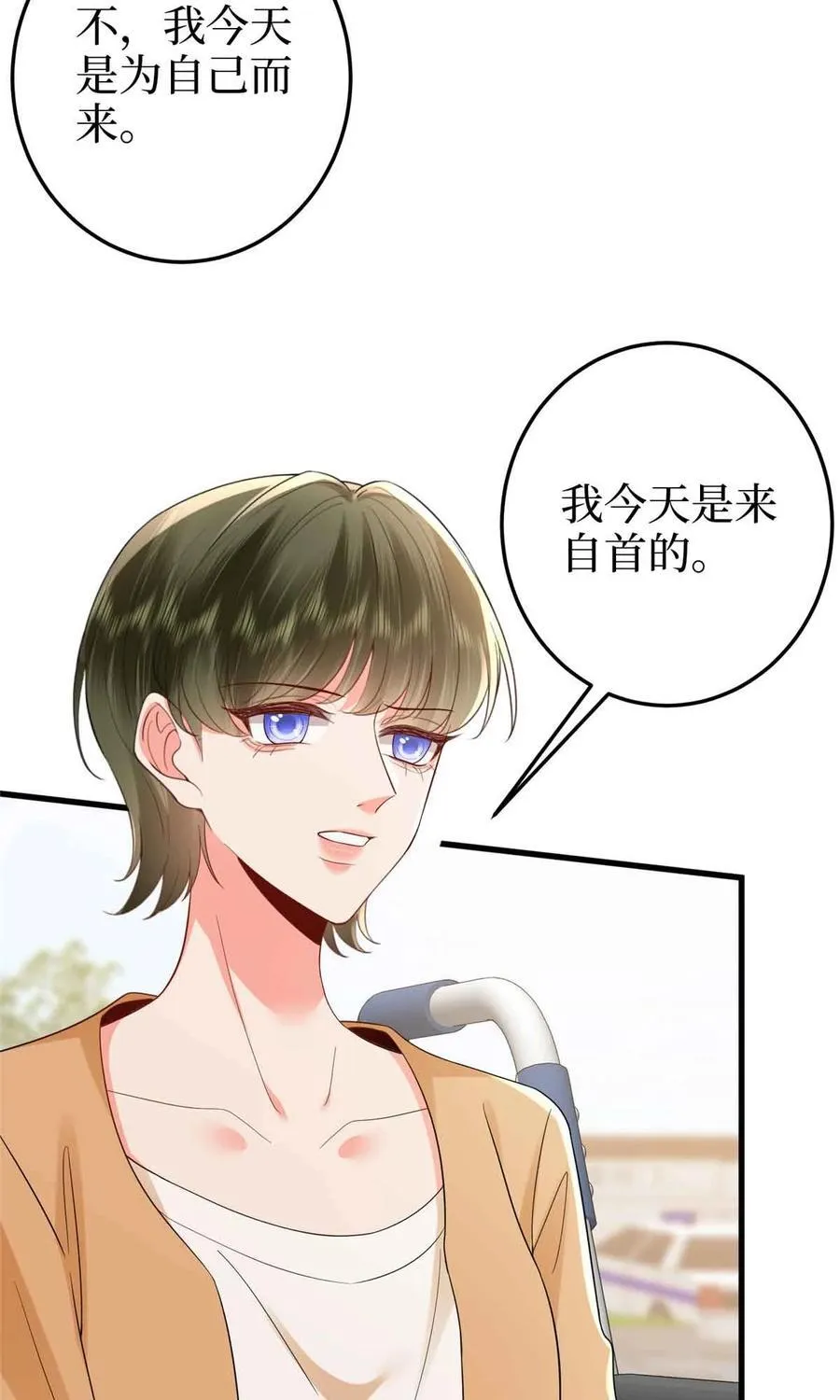 401 唐宁要生了 第15页