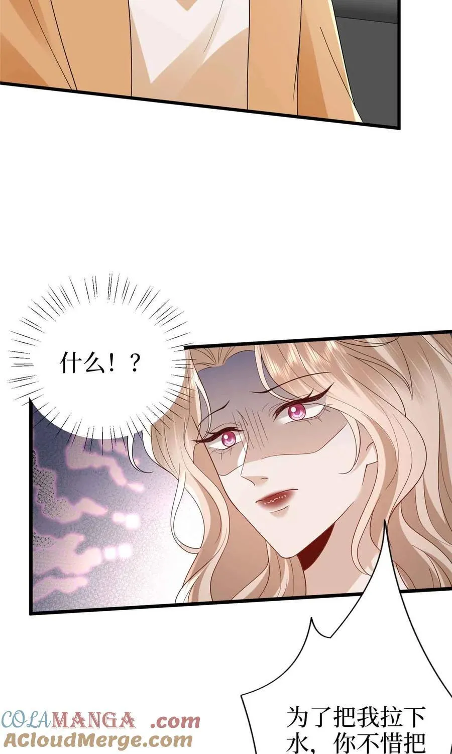 401 唐宁要生了 第16页