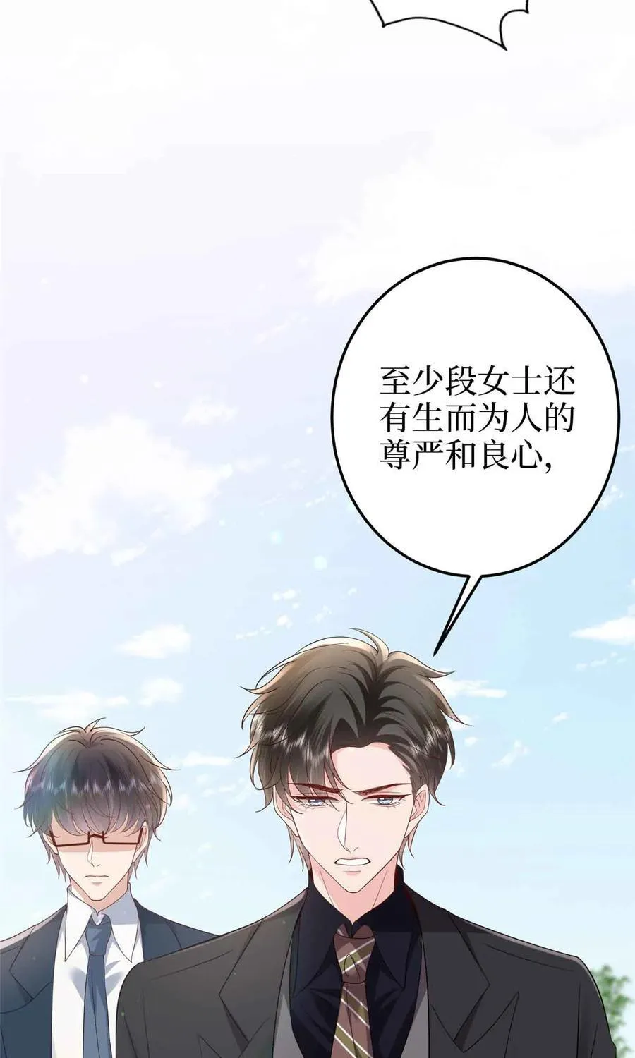 401 唐宁要生了 第21页