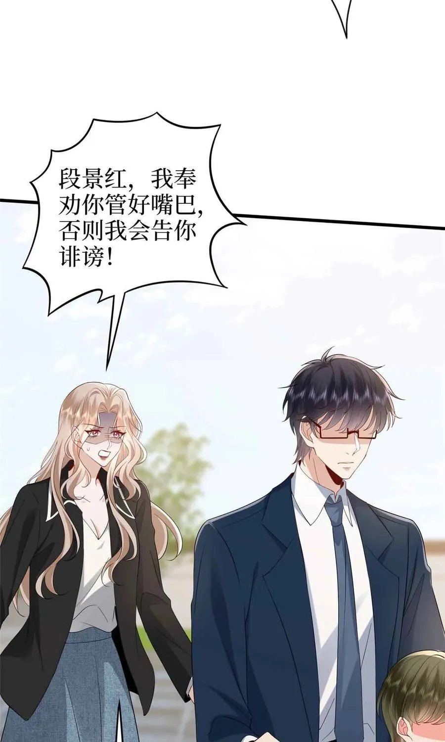 401 唐宁要生了 第23页