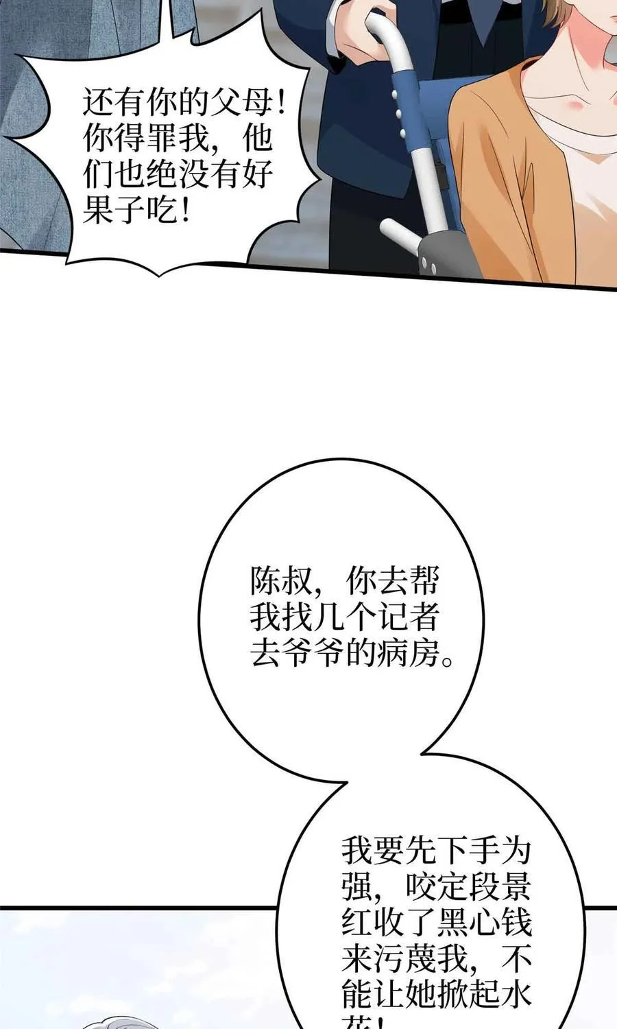401 唐宁要生了 第24页