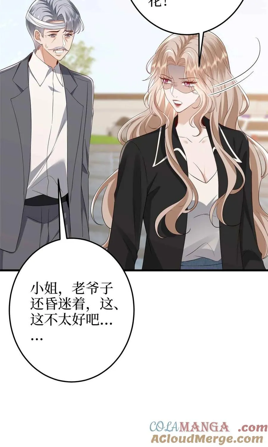 401 唐宁要生了 第25页