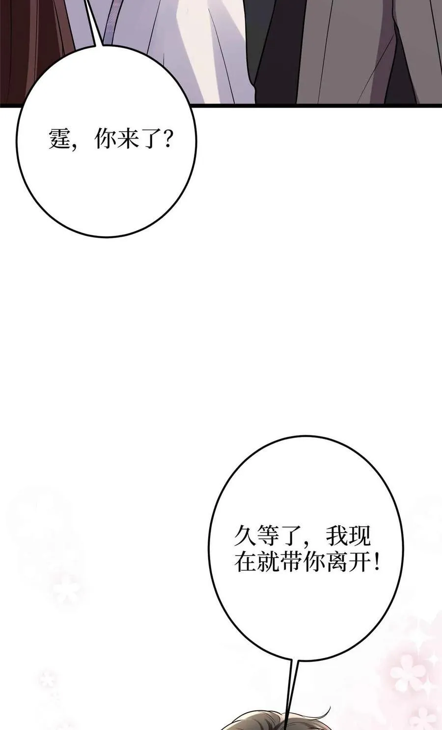 401 唐宁要生了 第30页
