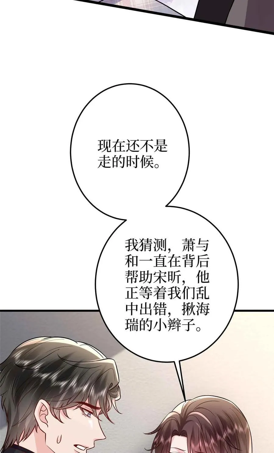 401 唐宁要生了 第32页