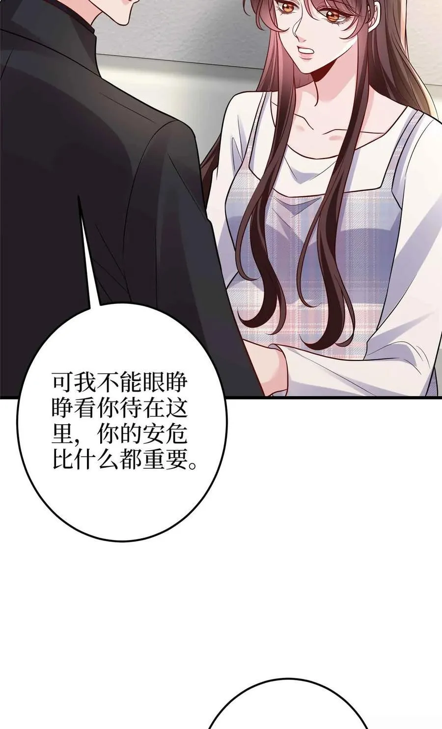 401 唐宁要生了 第33页