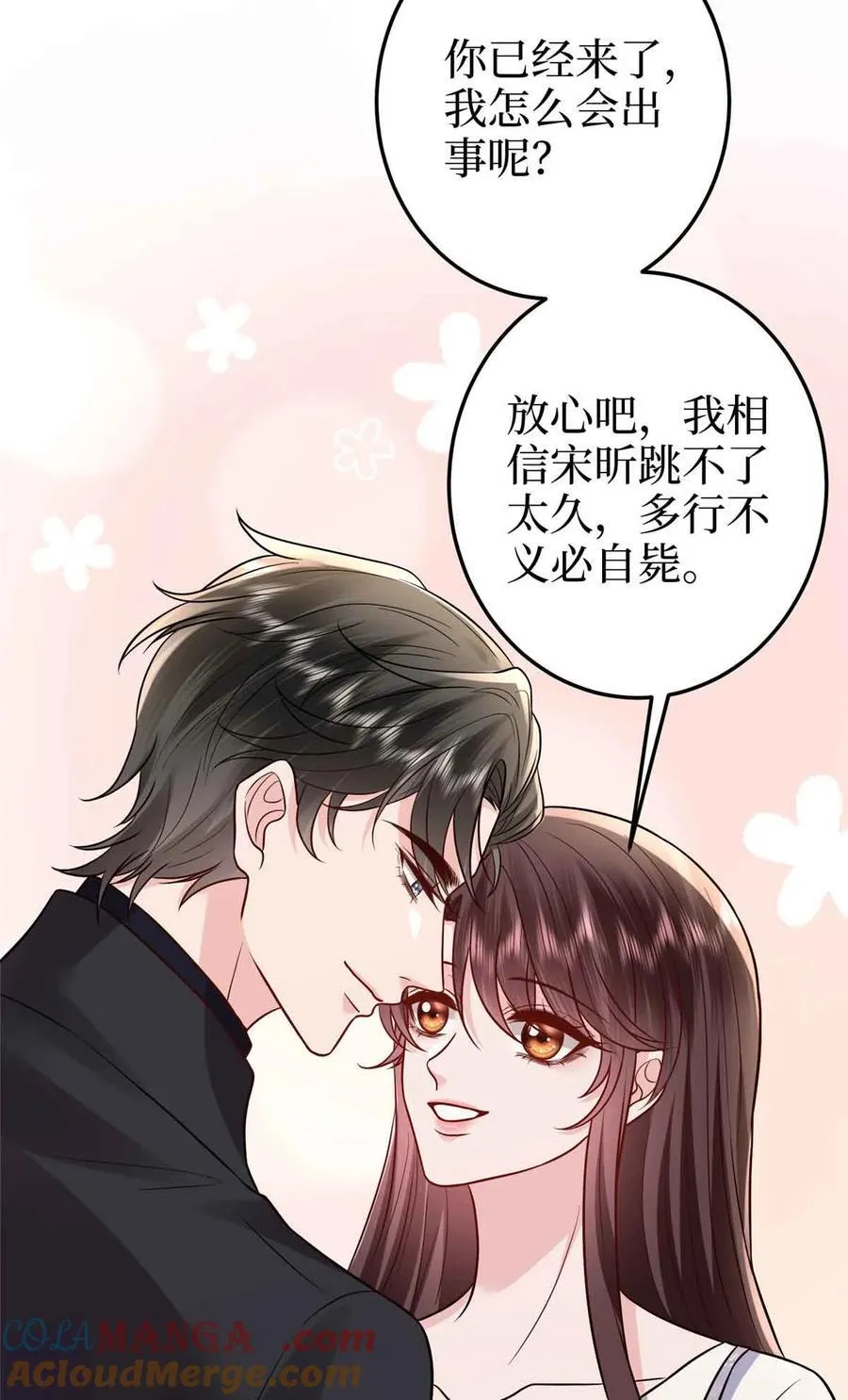 401 唐宁要生了 第34页