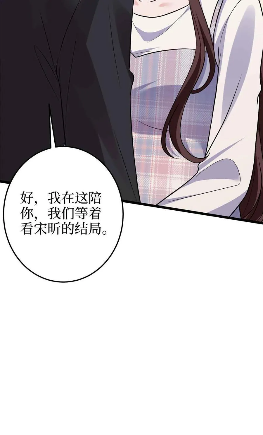 401 唐宁要生了 第35页