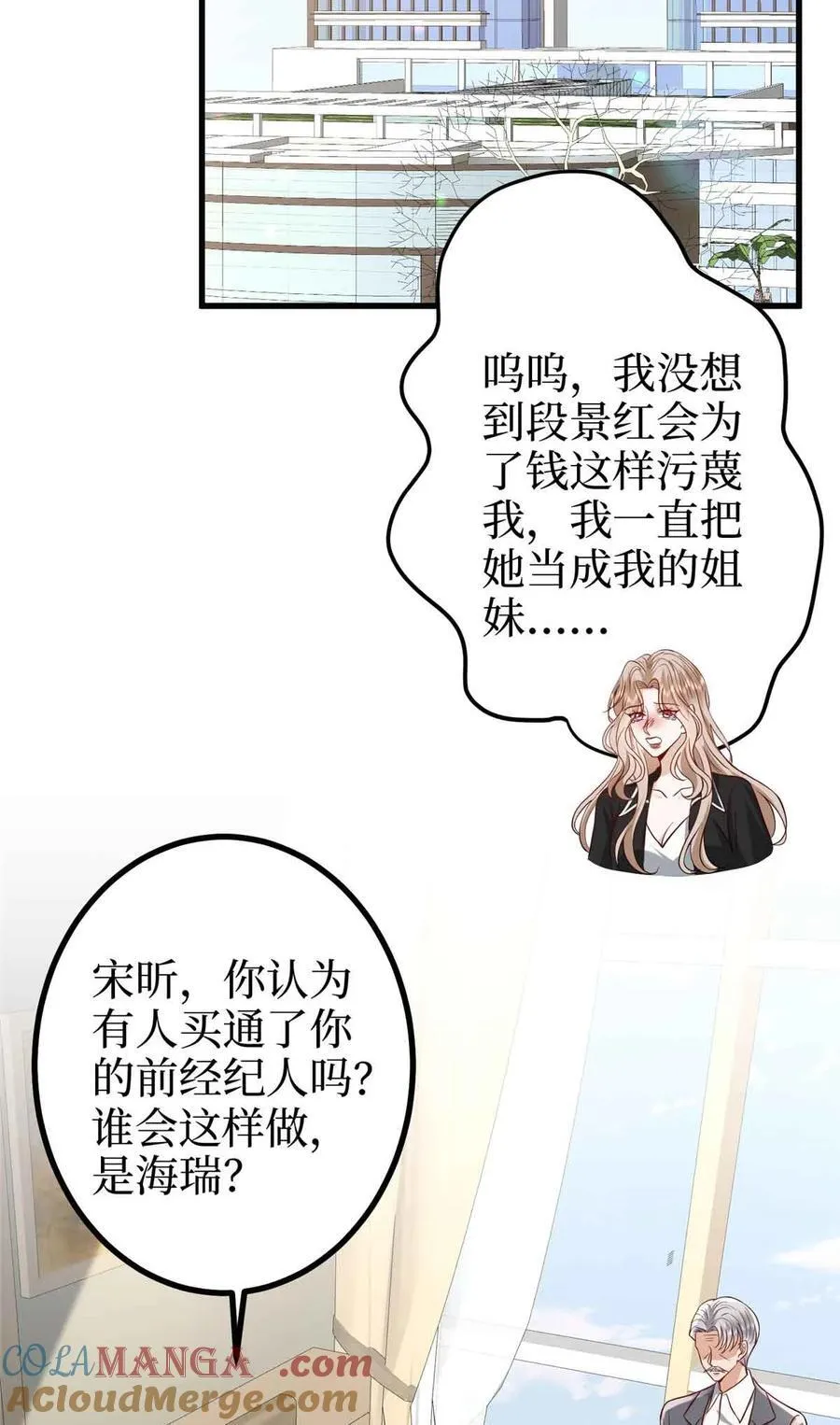 401 唐宁要生了 第37页
