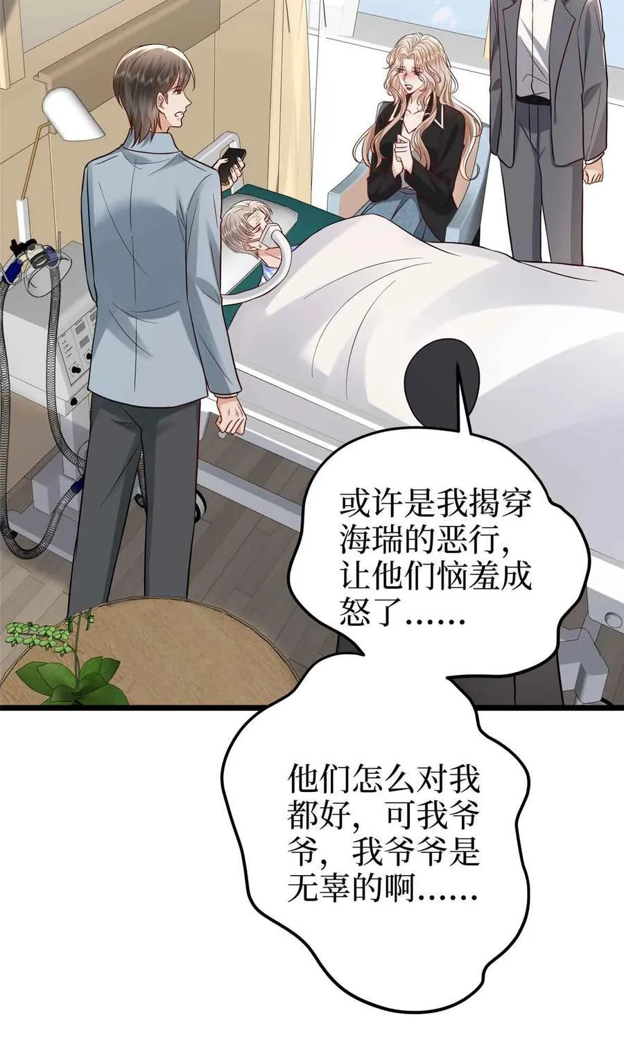 401 唐宁要生了 第38页