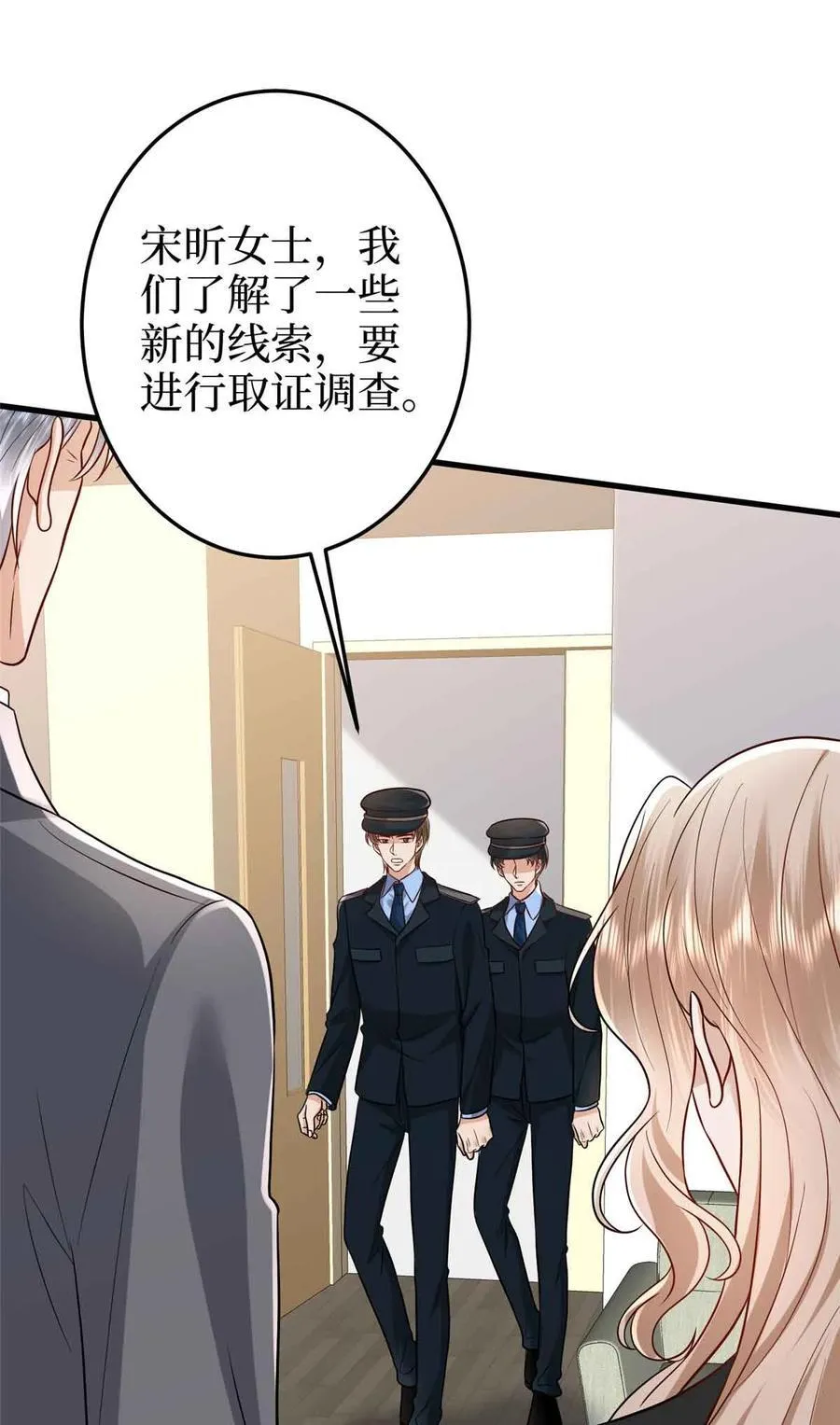401 唐宁要生了 第39页