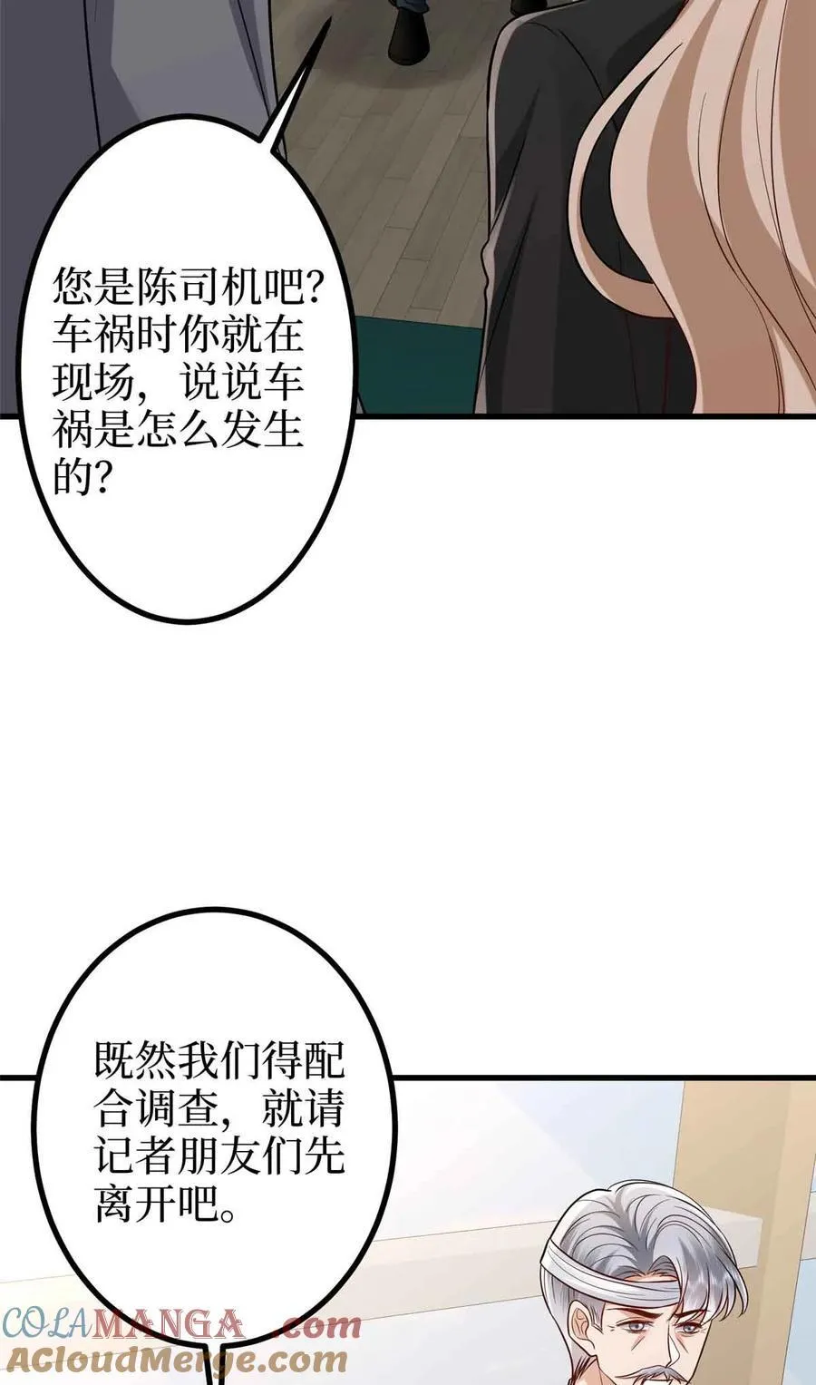 401 唐宁要生了 第40页